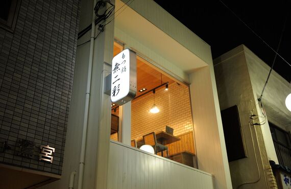 最寄り駅近くの徒歩2分で到着し一年中もつ鍋をご堪能できます | 中野区で居酒屋をお探しならもつ鍋無二彩